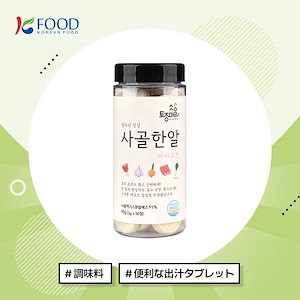 【K-FOOD】ママコイン牛骨肉汁一粒 3g*30コイン / 韓国食品 / 手軽なだし汁 / 牛骨だし / コインダシ