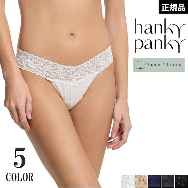 取寄) ハンキー パンキー レディース シグニチャー レース フレンチ