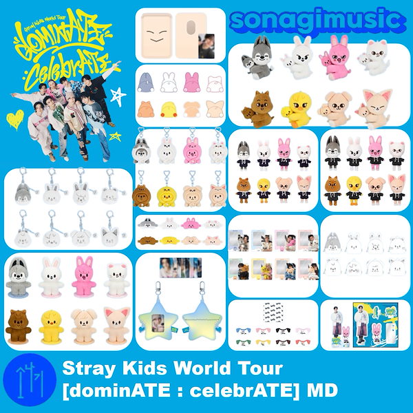 Qoo10] ドミネイト [公式] Stray Kids Worl