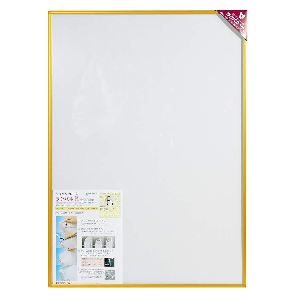 ソフケン アルミ額縁 ラクパネR B2 ゴールド 5,327円