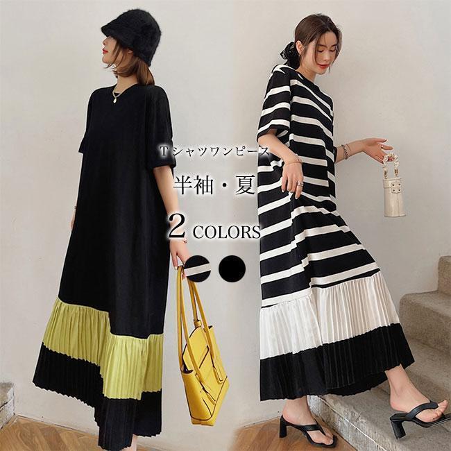 半袖 Tシャツワンピース 夏 レディース ボーダー ワンピース Aライン 半袖ワンピース プリーツ 体型カバー ロングワンピ マキシ丈 ゆったり