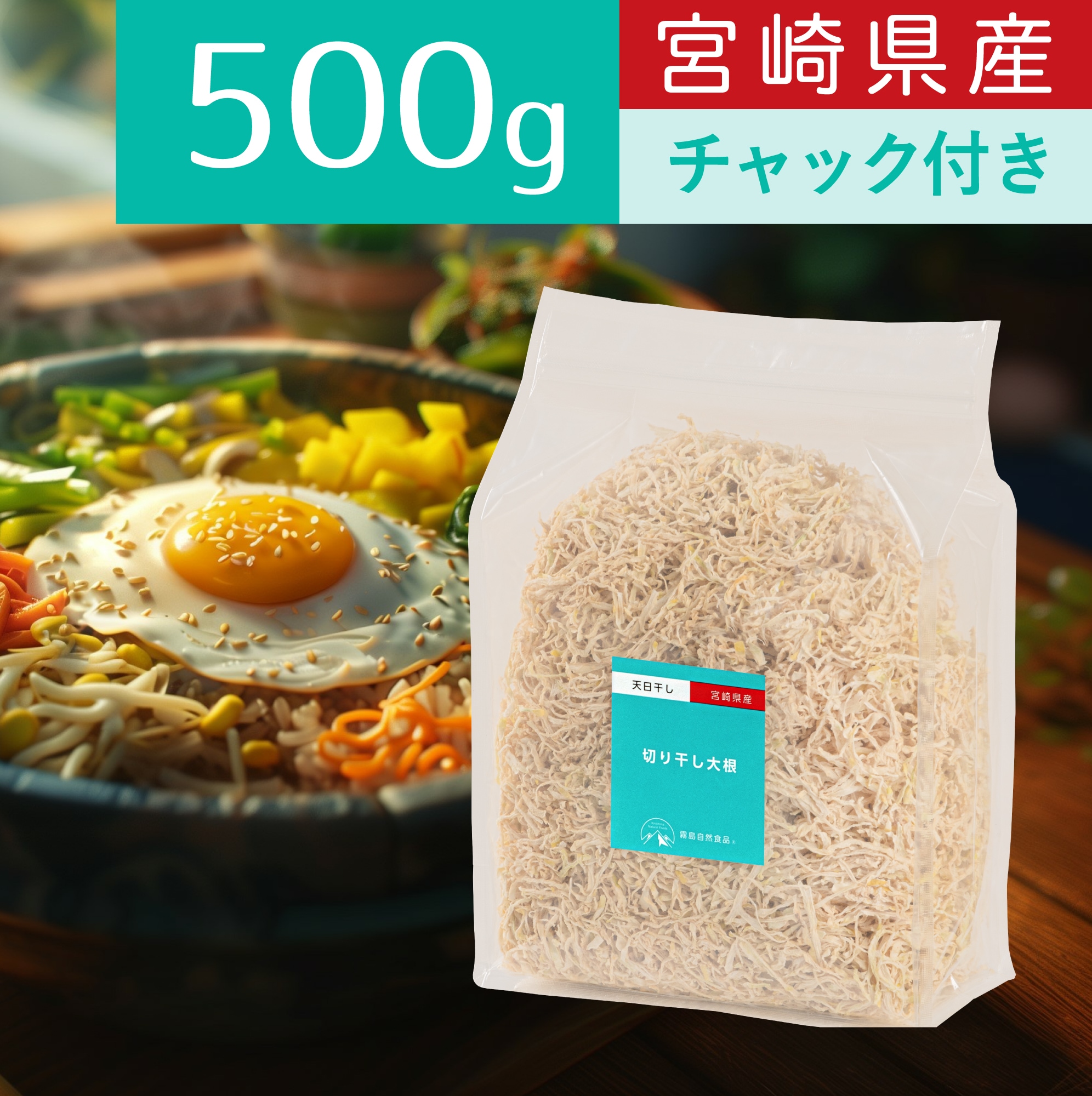 【月と龍　様】専用　きのこ入り乾燥野菜ミックス　訳あり切り干し大根 Qoo10] 霧島自然食品 切り干し大根 500g チ