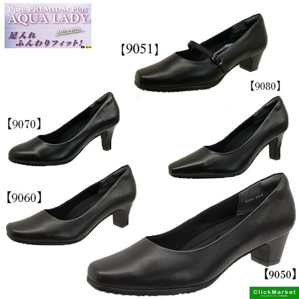 アクアレディ AQUA LADY 9050 9060 9070 9080 9051 EEE 黒 本革 ソフトクッション パンプス レディース