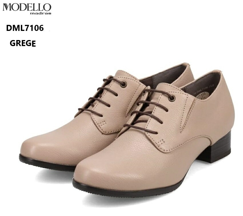 (マドラスモデロ)DML7106 madras MODELLO レースアッププレーンカジュアルシューズ 【撥水仕様】シンプルなデザインでさまざまなスタイルにも合わせやすい 通勤から普段履きにも大変重宝