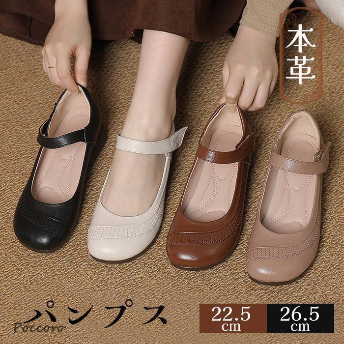 パンプス 本革 ローヒール ラウンドトゥ ストラップ 牛革 痛くない 幅広 走れるパンプス レディース 軽量 夏 春秋 通勤 結婚式 太ヒール リクルート 冠