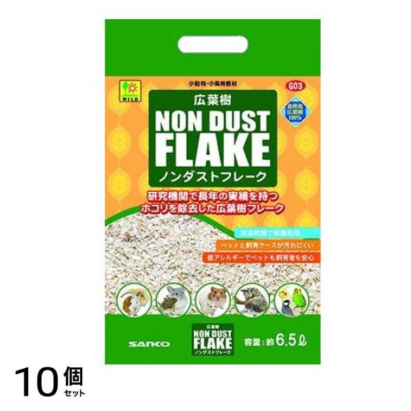 広葉樹ノンダストフレーク 6.5L 10個セット