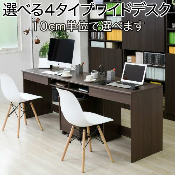 オフィス デスク 同価格で選べる４サイズ ワイド デスク 180 190 200 210 cm fw