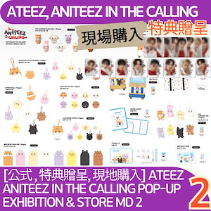ATEEZ サノク キットセット ATEEZ サノク キットセット