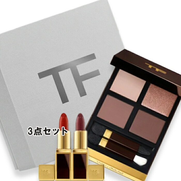 【数量限定】トム フォード ランウェイ セット