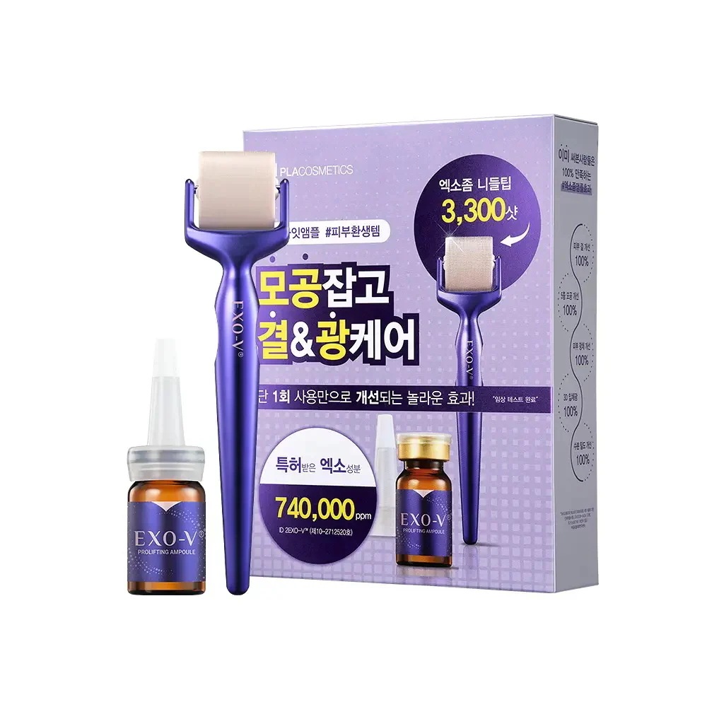 EXO-V プロリフティング セット(リフティング アンプル 5ml + MTS ローラー) #特許を取得したエクソ成分740,000ppm