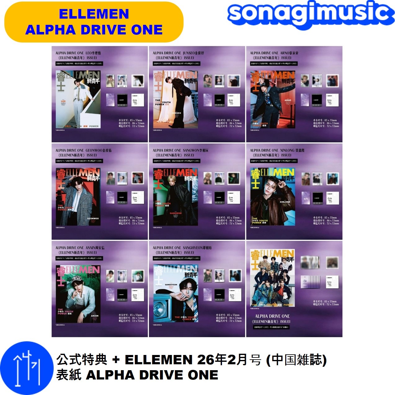 Qoo10] ELLE 公式特典 + ELLEMEN 26年2月 : KPOP