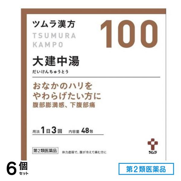第２類医薬品 100ツムラ漢方大建中湯エキス顆粒 48包 6個セット