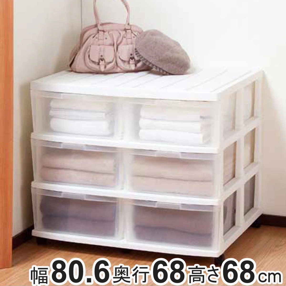 収納ケース エミング ロングストッカー 引き出し 幅80.6x奥行68x高さ68cm 押し入れ 収納 3段 6杯 プラスチック キャスター付き 日本製 押し入れ収納 チェスト 収納ボックス