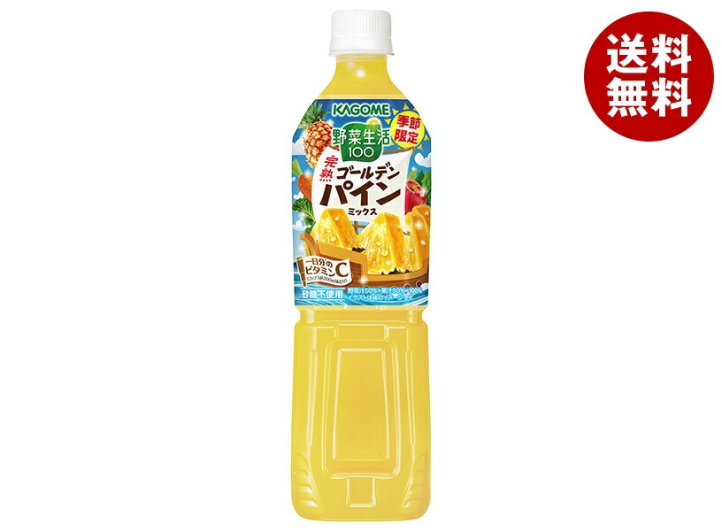 カゴメ 野菜生活100 完熟ゴールデンパインミックス 720mlペットボトル×15本入×(2ケース)