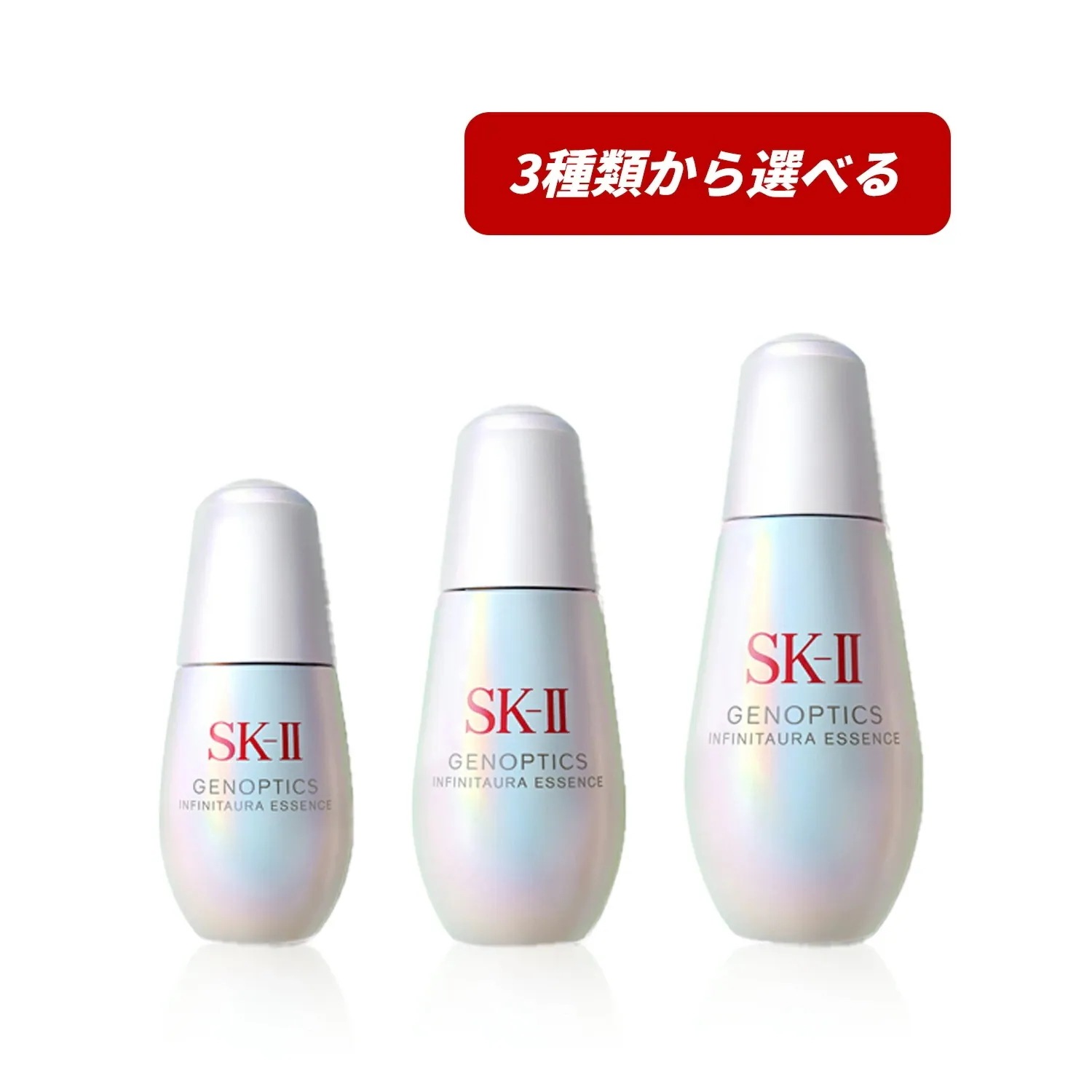 【即納】【ゆうパケットパフ便発送】【2025年2月20日発売・国内正規品・3種類から選べる】ジェノプティクス インフィニットオーラ エッセンス 30ml / 50ml / 75ml