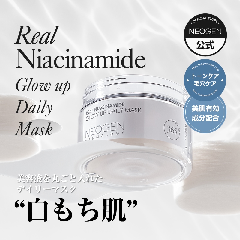 NEOGEN ネオゼン リアルナイアシンアミド デイリーマスク トナーパッド4個