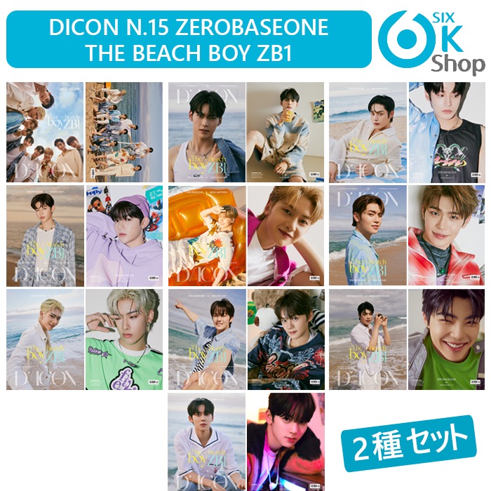 (2種セット) ZEROBASEONE DICON ISSUE N15 [ The Beach Boy ZB1 ] ゼベワン 当店特典 公式グッズ