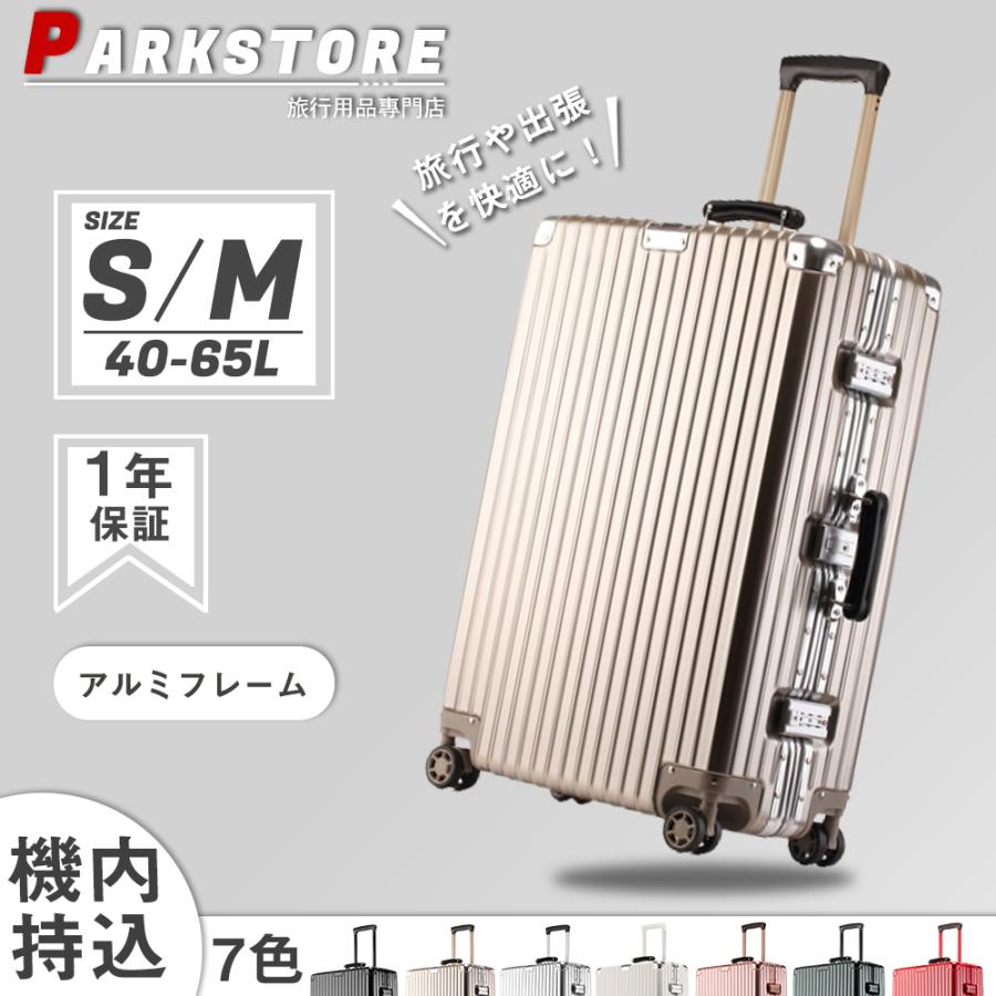 スーツケース 機内持ち込み 軽量 アルミフレーム Sサイズ M 小型 おしゃれ 海外旅行 出張 かわいい ins人気 TSAロック キャリーケース 7色 1年保証 FNB1608