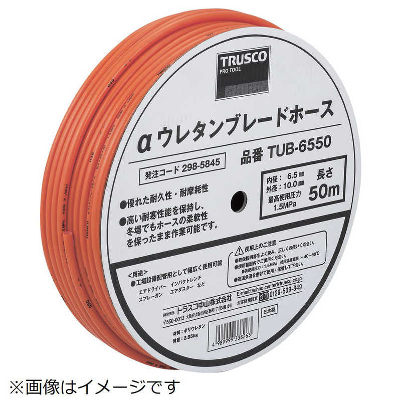 トラスコ中山　αウレタンブレードホース 6.5X10mm 100m ドラム巻　TUB65100