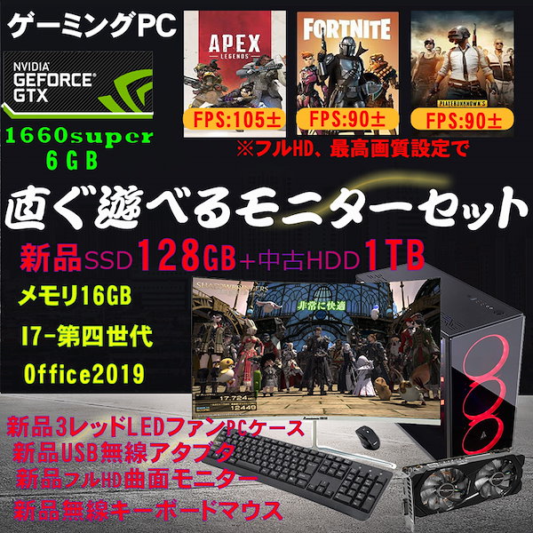 Qoo10] アペックス カスタムＢＴＯ/I7/ゲーミングＰＣパソ