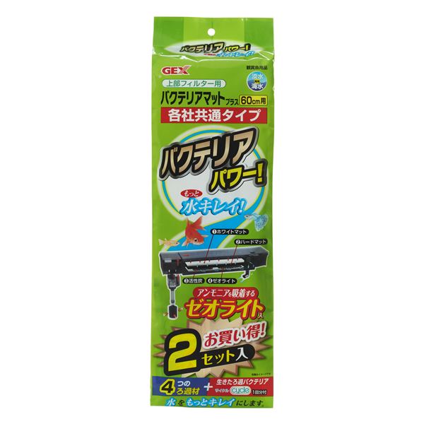 (まとめ) GEX 上部フィルター用バクテリアマットプラス 2セット (×5セット) (ペット用品)