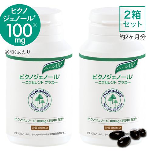 ピクノジェノール エクセレントプラス 2箱セット