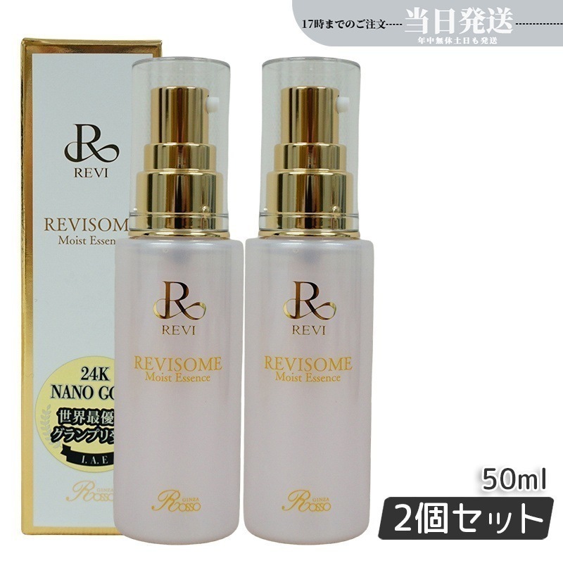 【2個セット】 ソームモイストエッセンス 50ml 美容液 SOME 銀座ロッソツヤハリ弾力