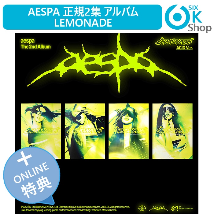 ONLINE特典+ ACID Ver. 4種セット aespa 正規2集 アルバム LEMONADE 韓国チャート反映 当店特典 エスパ レモネード