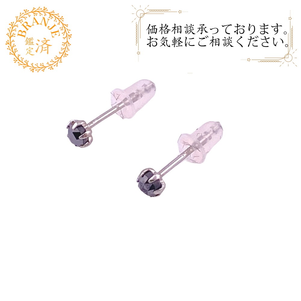 Earrings ladies Pt900 black diamond 0.2ct