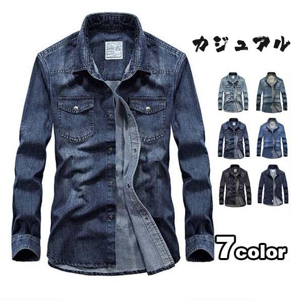 人気の新作先行発売長袖 シャツ 無地 デニム おしゃれ メンズ デニムシャツ ミリタリー 大きいサイズ アメカジ クラシック カジュアルワークシャツ トップス かっこいい【短納期】