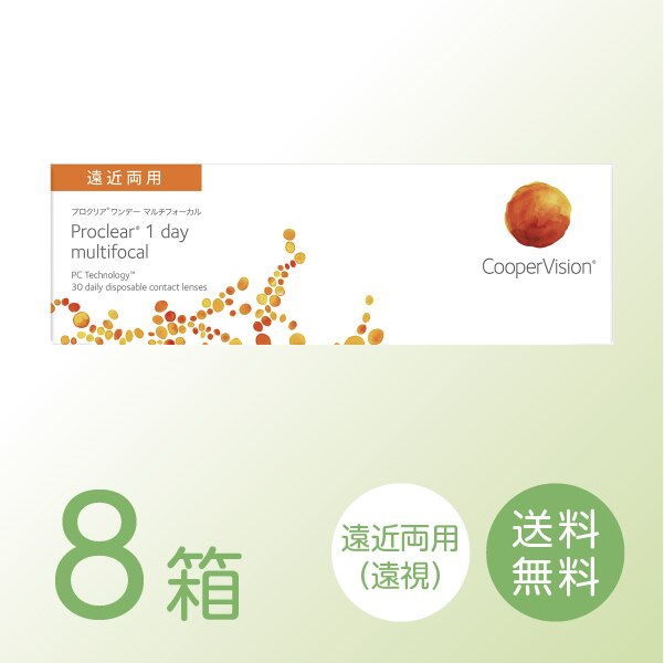 【遠視用】プロクリアワンデー マルチフォーカル 8箱セット (1箱30枚) 【処方箋提出必須】 ソフトコンタクトレンズ 1日使い捨て 遠近両用