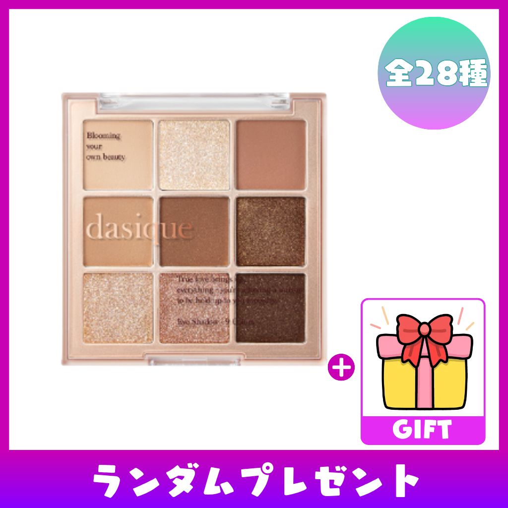 dasiqueシャドウパレット 全28種類 アイシャドウ new color‐透明感 クールカラー 雰囲気 秋 冬 発色