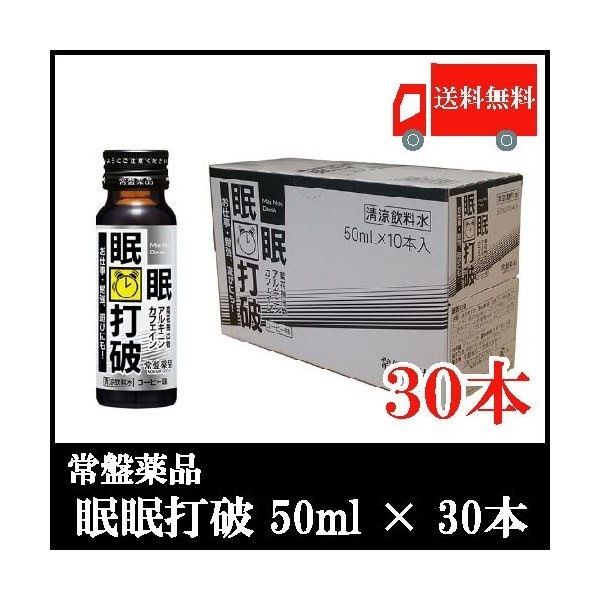 眠眠打破 50ml 30本 (コーヒー味) 5,860円
