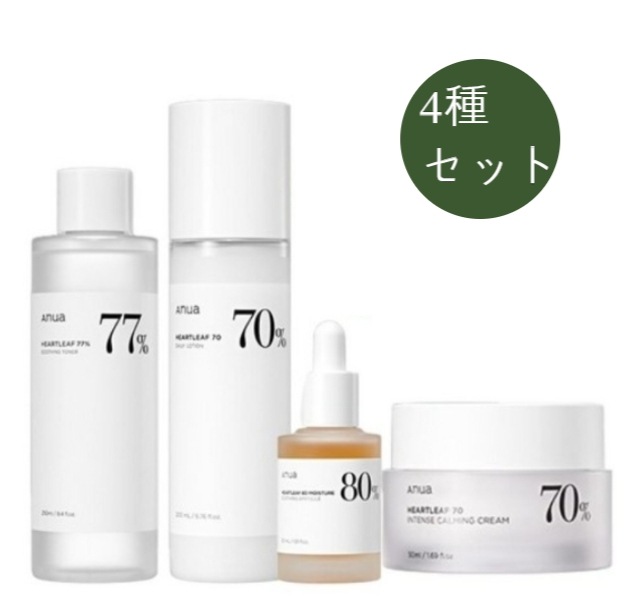 ドクダミ 鎮静4種セット