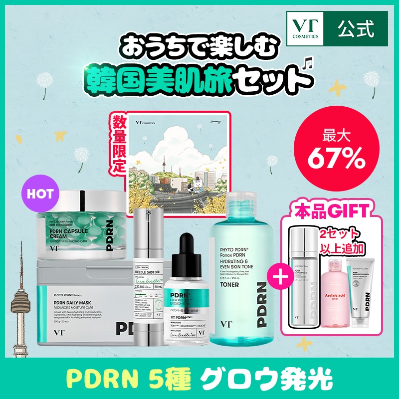 Qoo10] VTコスメティックス 【3/4限定サプライズ特典！】【本品2種