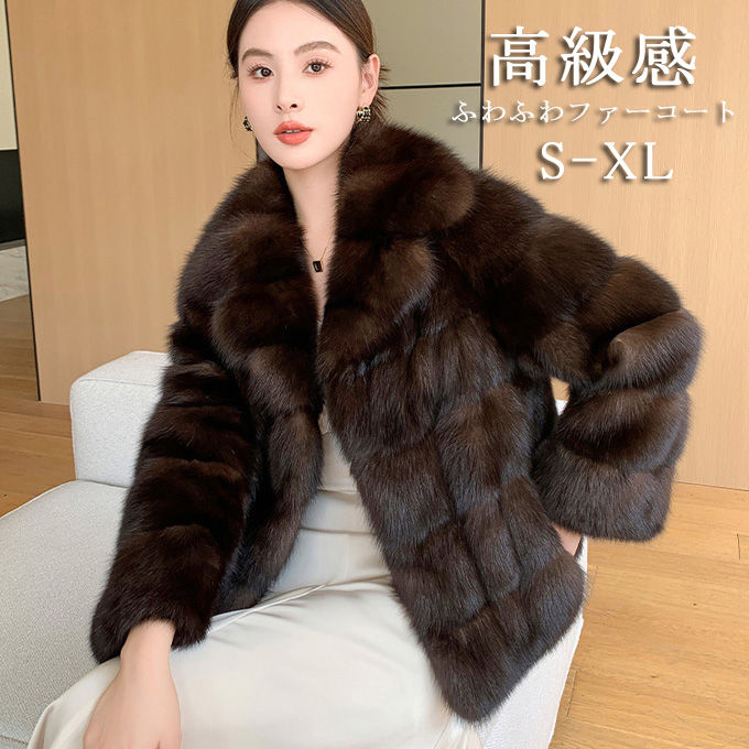 ファーコート レディース 毛皮コート ミンク レディースファー フェイクファー ショート丈 コート 大きいサイズ きれいめ アウター 優雅 上品アウター おしゃれ 暖かい 防寒 冬服 秋服 高級感 コ