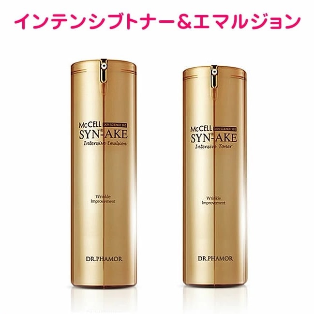 2本セット　マックセル スキンサイエンス365 　シンエイク トナー&エマルジョン
