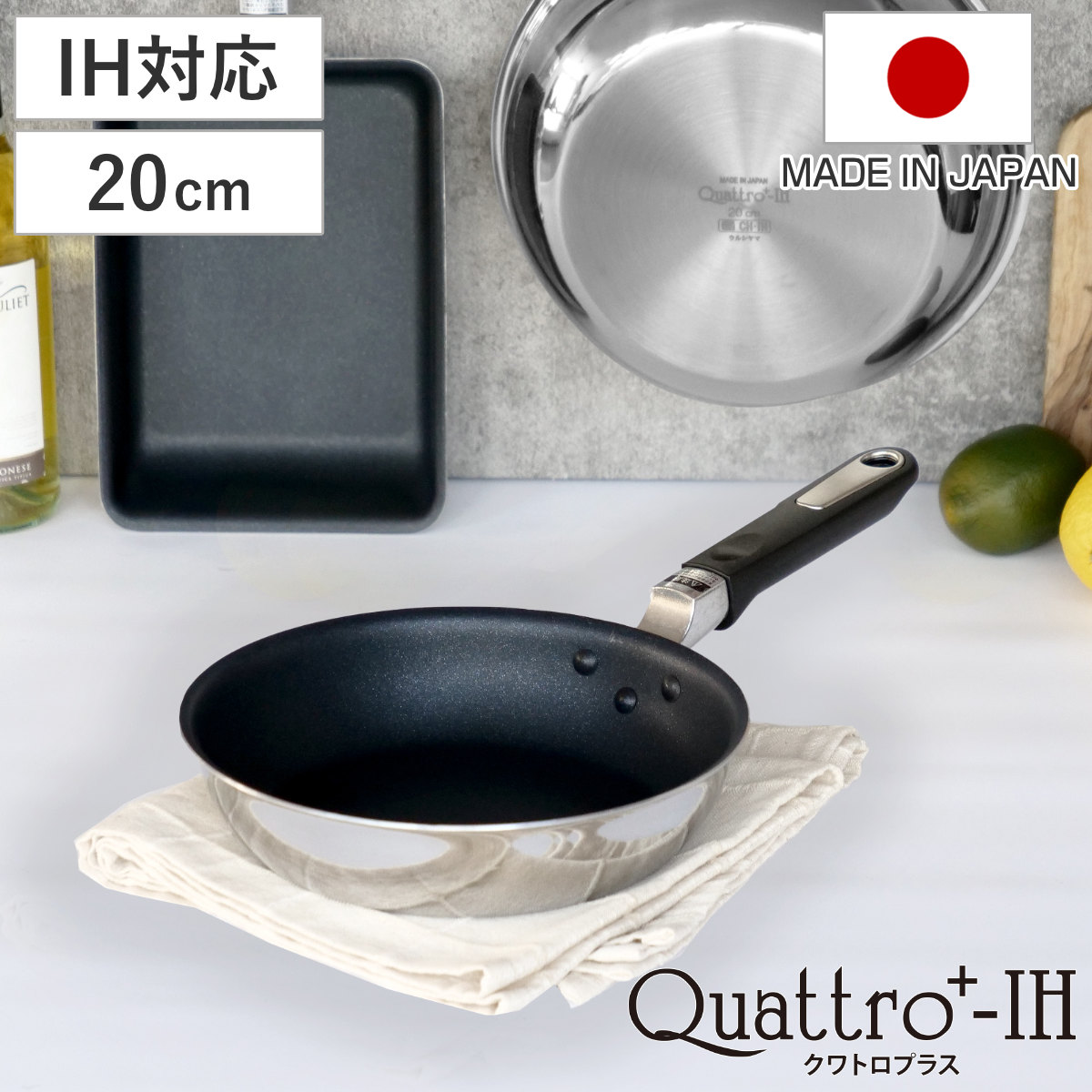 フライパン 20cm IH対応 クワトロプラス 日本製 UMIC ユミック ガス火対応 オール熱源対応 炒め鍋 いため鍋 金属ヘラOK ふっ素加工 軽い 20センチ テフロン加工 5,292円