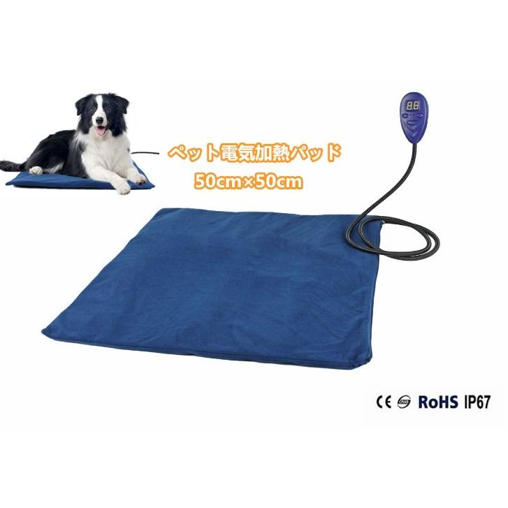 ペット ヒーターカーペット 犬 猫 電気 加熱 パッド マット クッション 50×50cm 冬対策 老犬 子犬