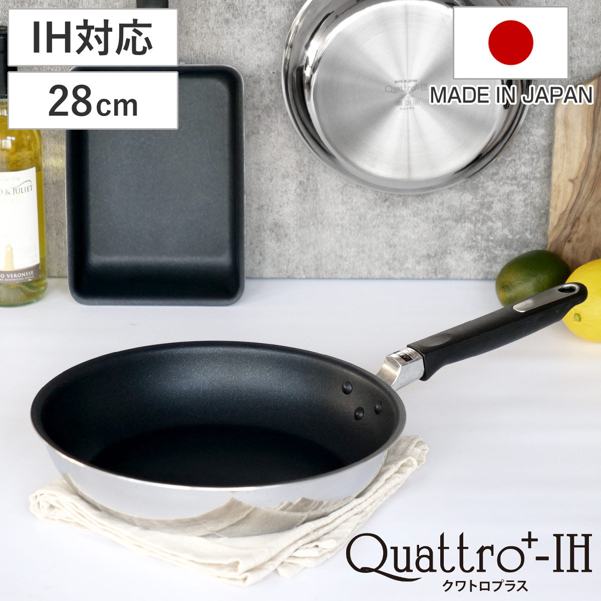 フライパン 28cm IH対応 クワトロプラス 日本製 UMIC ユミック ガス火対応 オール熱源対応 炒め鍋 いため鍋 金属ヘラOK ふっ素加工 軽い 28センチ テフロン加工