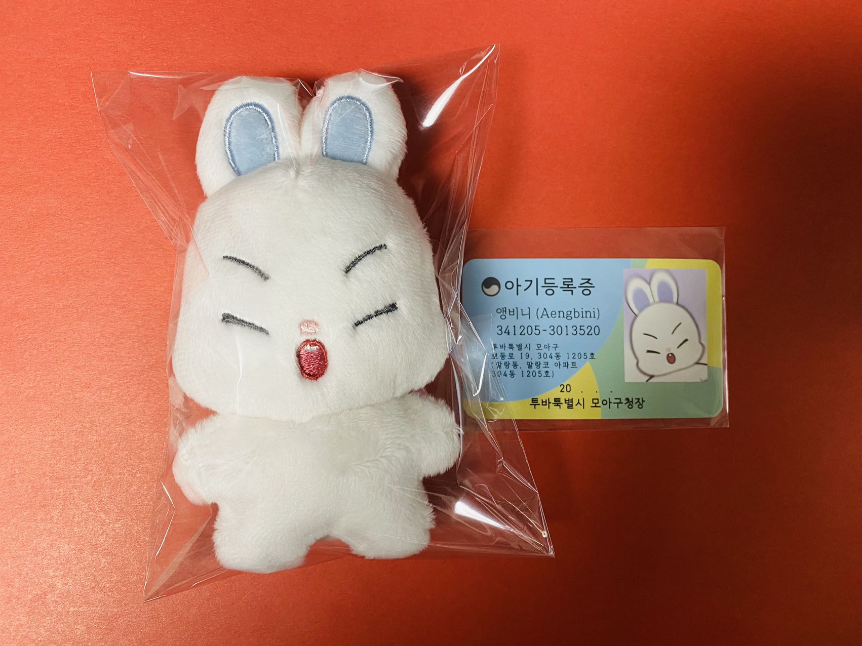 TXT　スビン 　マスターニム ペンカフェ 　ぬいぐるみ　14CM チェスビン 최수빈 Choi Soobin