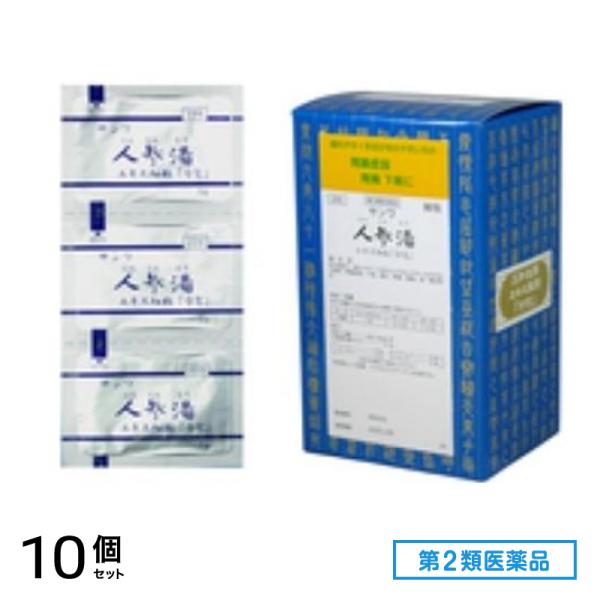 第２類医薬品 225サンワ人参湯エキス細粒 「分包」 90包 10個セット