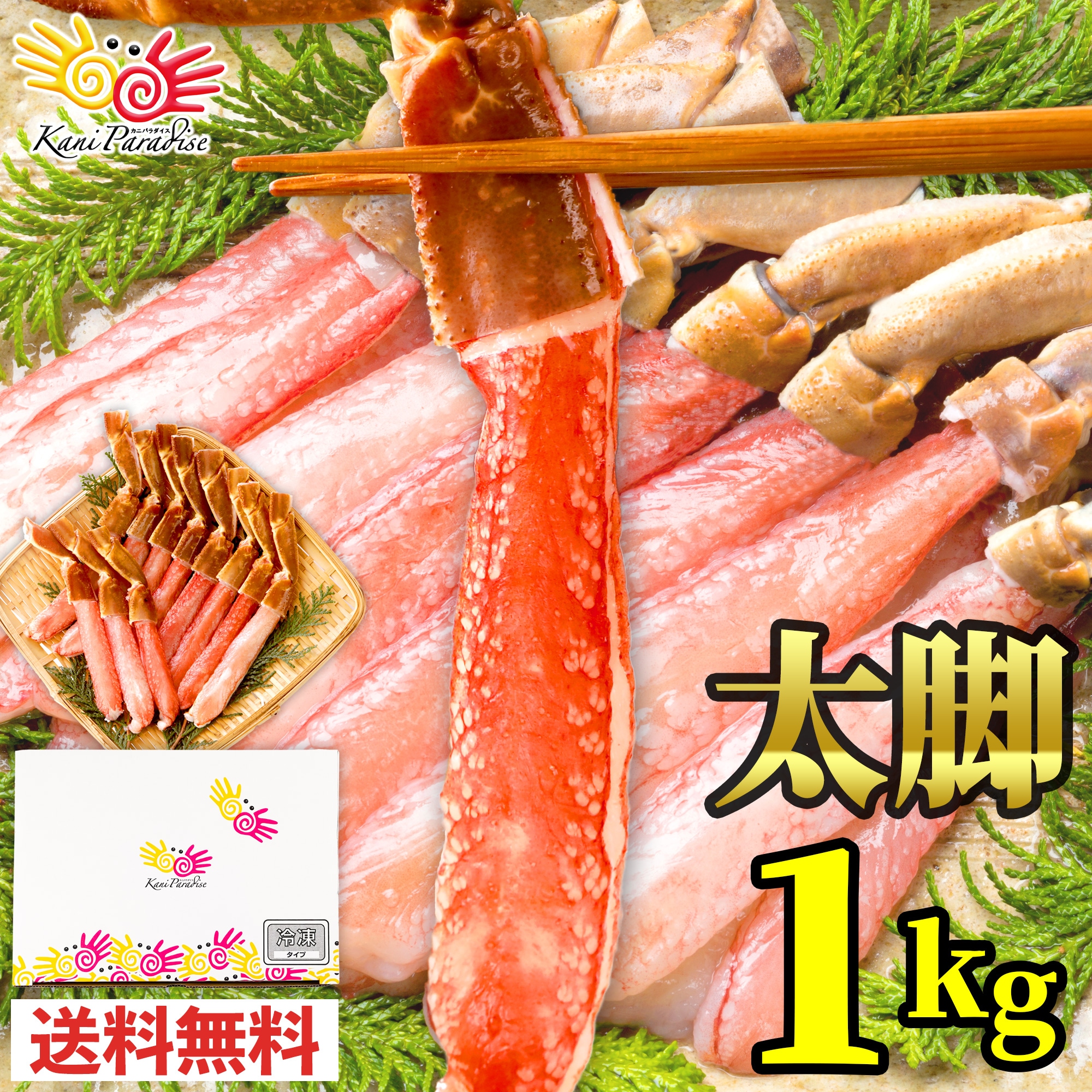 生ずわいがに ロイヤルポーション 総重量 1kg 20～30本入り 棒肉 ポーション 刺身 しゃぶしゃぶ カニ鍋 食品 ギフト 贈り物