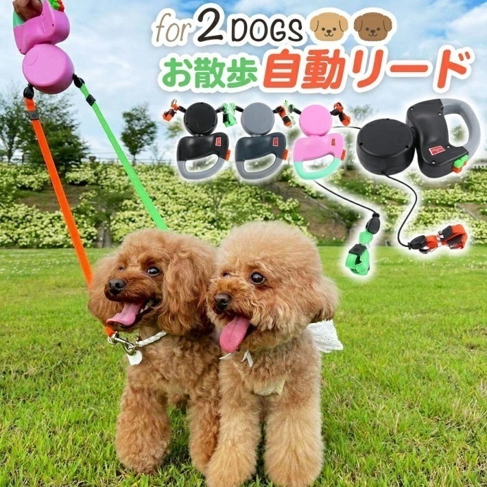 【大好評！最安値挑戦!】ペット 犬 リード ２頭引き 2匹用 自動 リード おしゃれ 可愛い 犬 ２ 匹 散歩 リード絡ま ない リード 伸縮 小型犬 保護 犬 ダブル リード 伸びる 長さ3m ブラ