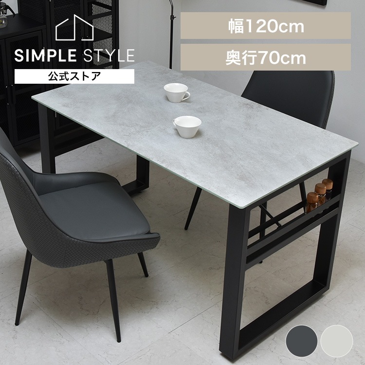 【人気商品】CERABILL 収納付きダイニングテーブル 幅120 CEDT0332CE B.Bファニシング (代引不可)(TD)