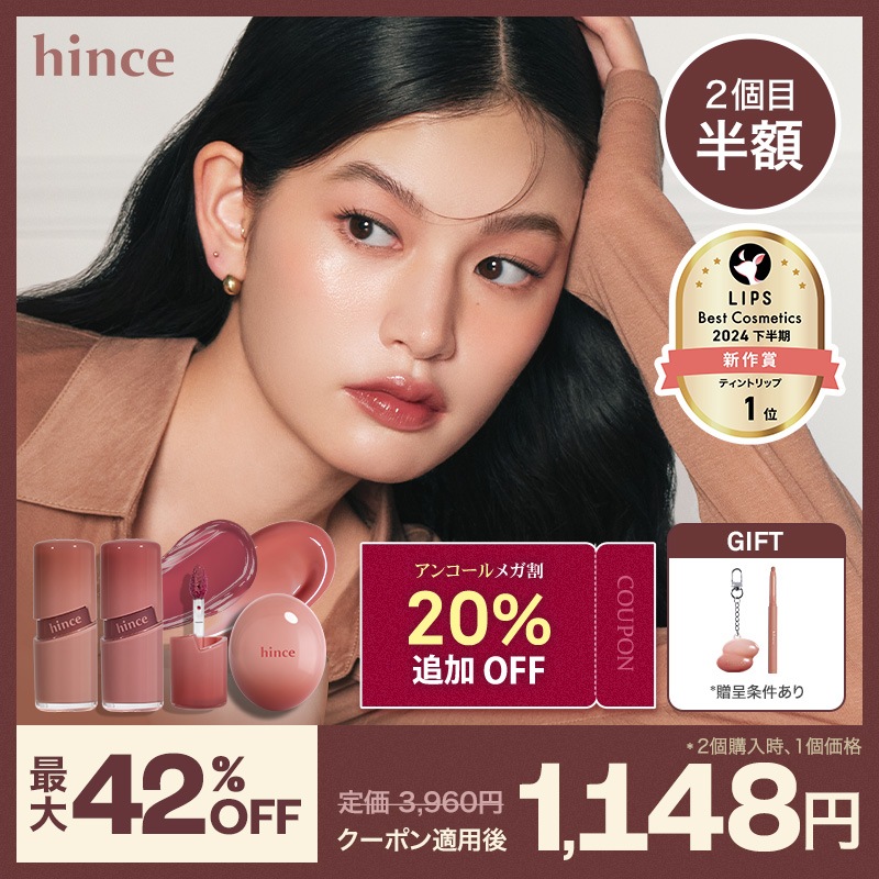 hince ロウグロウ ジェルティント Qoo10] hince 【NEW】ロウグロウジェルティント(全1 : ポイント