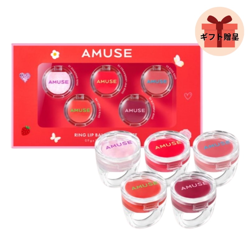 [NEW新作]リングリップバーム, 5種セット(+リップブラシ贈呈) /(リップ/リップバーム/リップケア/カラーリップバーム/韓国コスメ/韓国メイク)