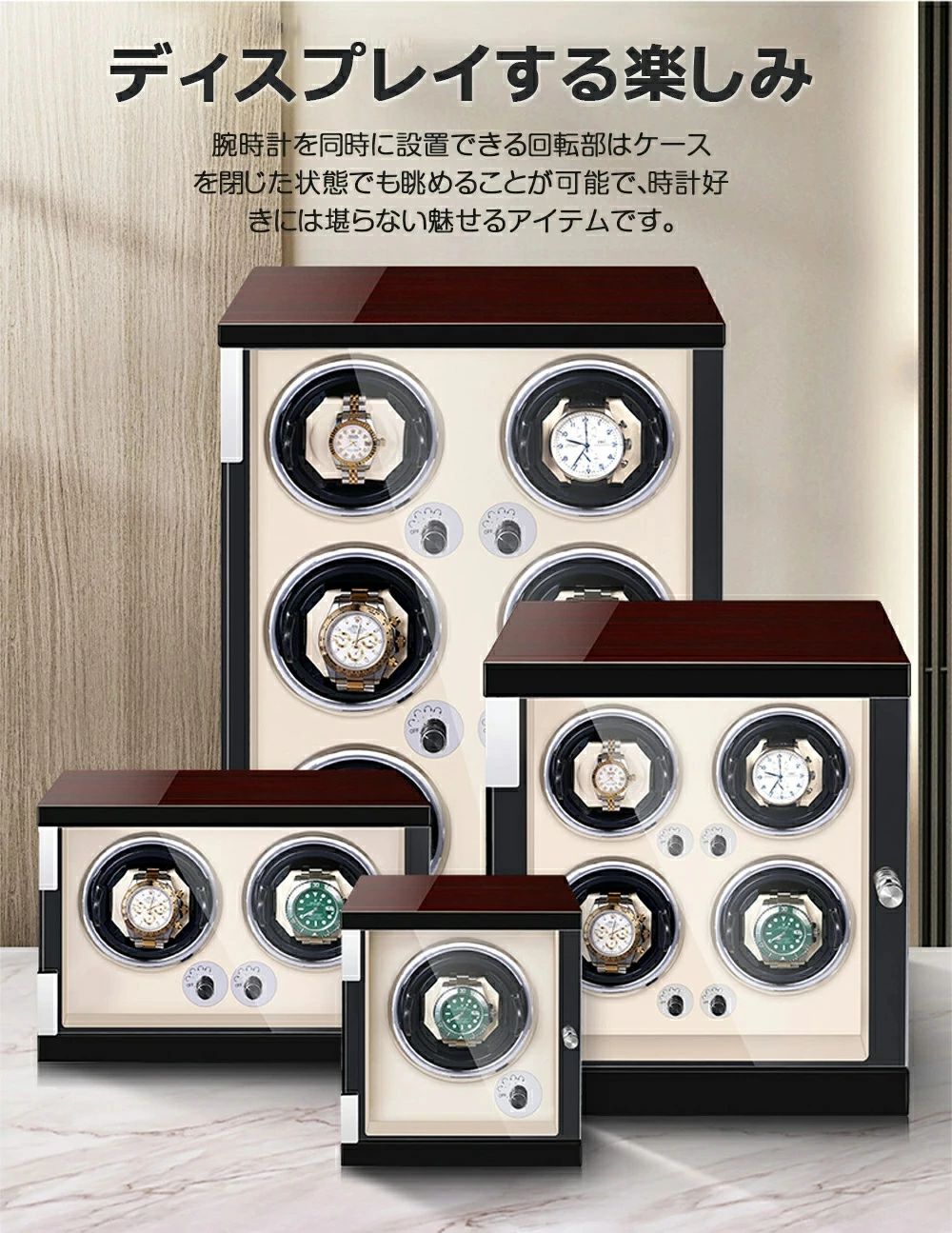 希少アイテム自動巻き上げ機 [自動巻き機] 4本巻き ワインディングマシーン 時計ウォッチワインダー 高品質モーター搭載 LEDライト付き コレクションケース 高級感 おしゃれ ピアノ鏡面仕上 木製