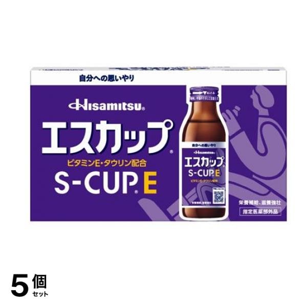 久光製薬 エスカップE 100mL× 10本入 5個セット