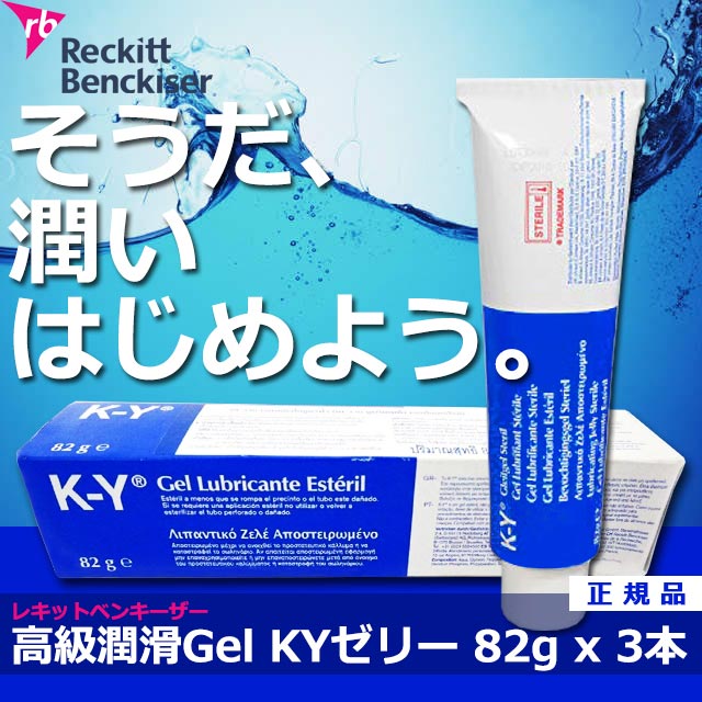 【正規品】KYジェリー [82g×3本] K-Y Lubricating Jelly Sterile 5,074円